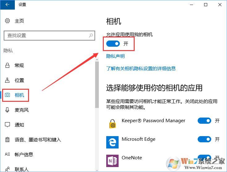 Win10相機打不開報錯“0xa00f4244”怎么解決？
