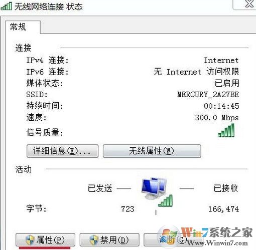 打開網絡屬性
