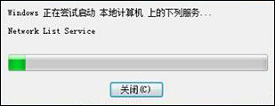 Win7網(wǎng)絡(luò)連接圖標(biāo)一直轉(zhuǎn)圈的原因和解決方法