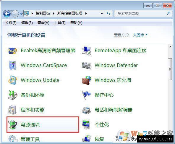 筆記本合蓋后喚醒不了怎么辦？筆記本合蓋之后無法喚醒的解決方法