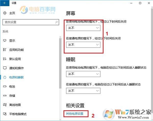 Win10怎么設置合上蓋子不休眠？Win10筆記本合上蓋子不休眠設置教程