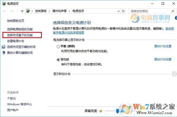 怎么讓Win10筆記本合上蓋子不休眠不待機？