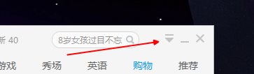 2345看圖王的今日熱點如何刪除?關閉今日熱點的方法