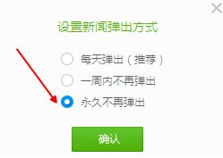 2345看圖王的今日熱點如何刪除?關閉今日熱點的方法