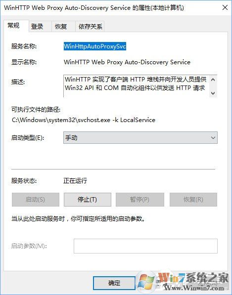 Windows10無法啟用dhcp服務怎么辦？