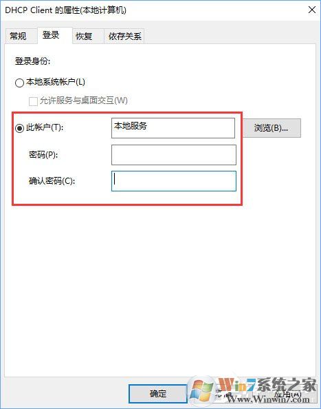 Windows10無法啟用dhcp服務怎么辦？