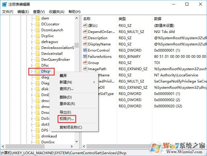 Windows10無法啟用dhcp服務怎么辦？