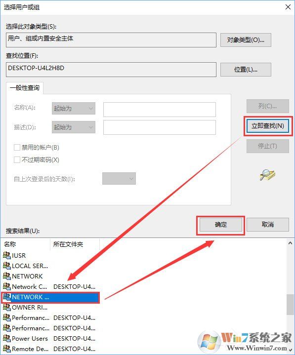 Windows10無法啟用dhcp服務怎么辦？