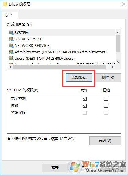 Windows10無法啟用dhcp服務怎么辦？