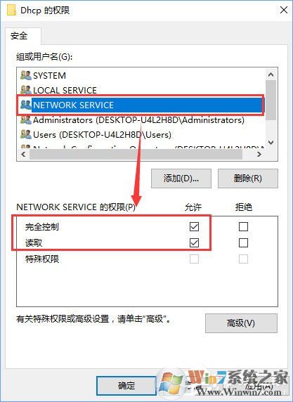 Windows10無法啟用dhcp服務怎么辦？