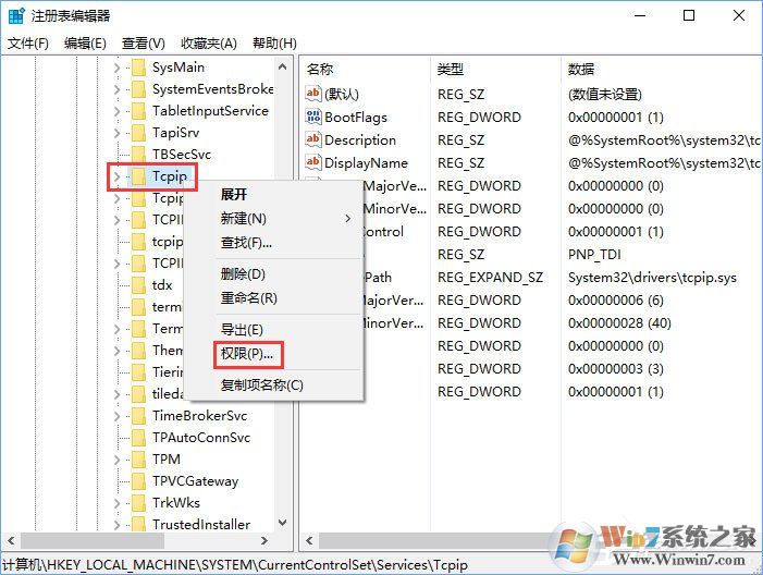 Windows10無法啟用dhcp服務怎么辦？