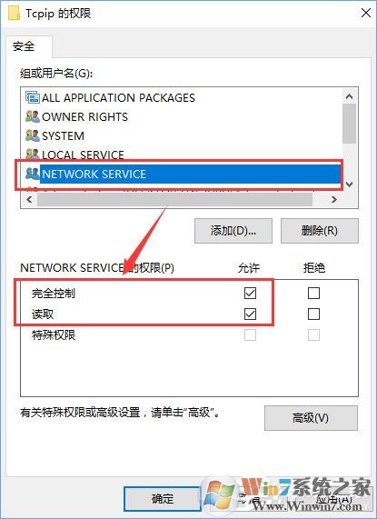 Windows10無法啟用dhcp服務怎么辦？