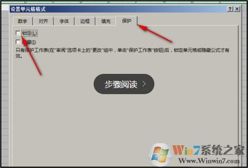excel表格允許輸入內容但禁止修改格式的方法