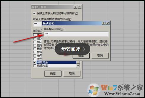 excel表格允許輸入內容但禁止修改格式的方法