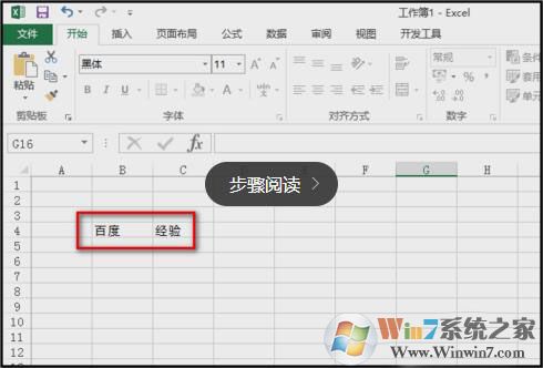 excel表格允許輸入內容但禁止修改格式的方法