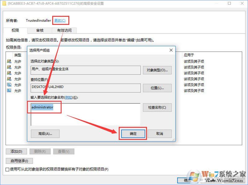 Win10日志DistributedCOM錯誤10016(藍屏并自動重啟)解決方法