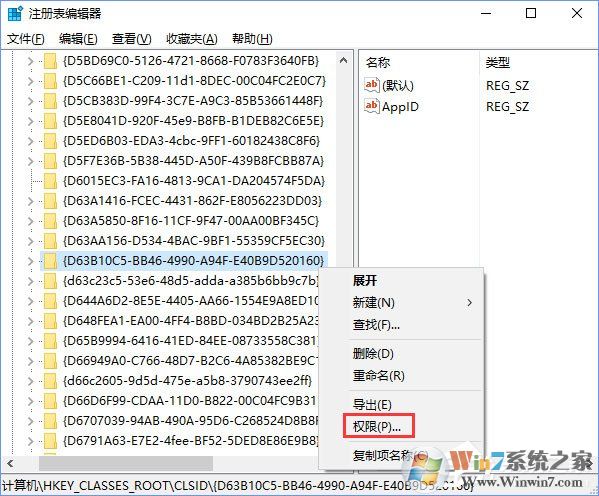 Win10日志DistributedCOM錯誤10016(藍屏并自動重啟)解決方法