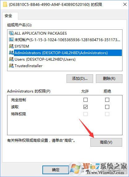 Win10日志DistributedCOM錯誤10016(藍屏并自動重啟)解決方法