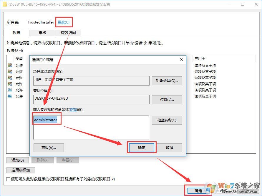 Win10電腦遇到DistributedCOM錯誤10016怎么解決?