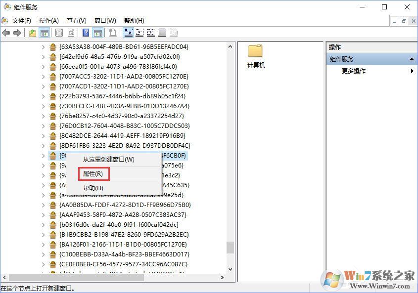 Win10日志DistributedCOM錯誤10016(藍屏并自動重啟)解決方法