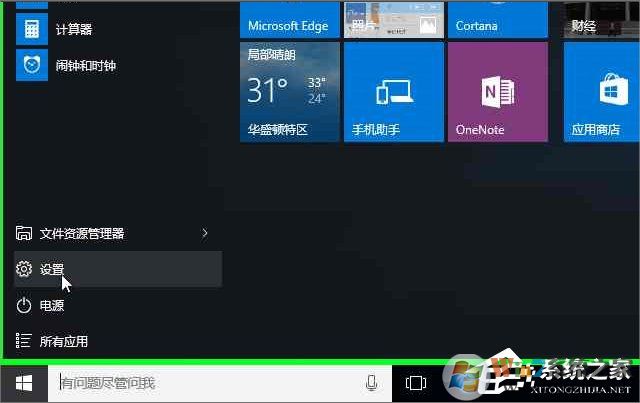 Windows10系統怎么加入Windows Insider預覽體驗會員計劃?