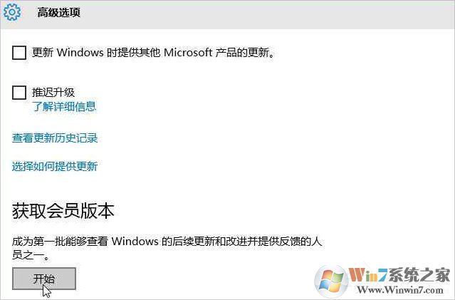 Windows10系統怎么加入Windows Insider預覽體驗會員計劃?