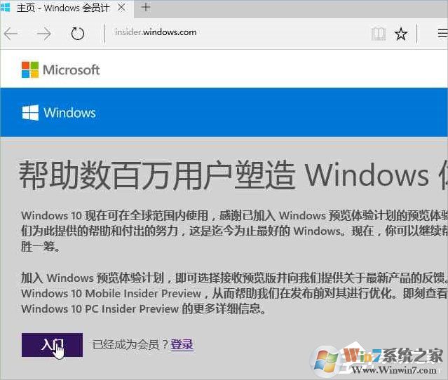 Windows10系統怎么加入Windows Insider預覽體驗會員計劃?
