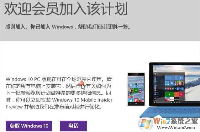 Windows10系統怎么加入Windows Insider預覽體驗會員計劃?