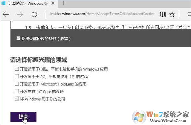 Windows10系統怎么加入Windows Insider預覽體驗會員計劃?