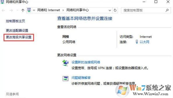 win10系統加入家庭組時遇到錯誤怎么辦
