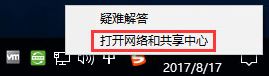 win10系統加入家庭組時遇到錯誤怎么辦