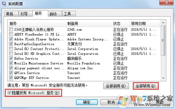 win7系統提示無法找到腳本文件錯誤的解決方法