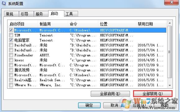 win7系統提示無法找到腳本文件錯誤的解決方法