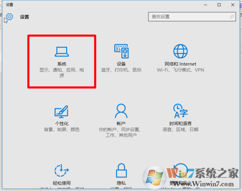 Win10系統右下角圖標合并隱藏的方法