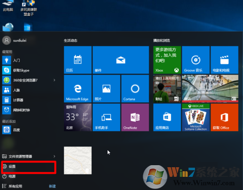 Win10系統右下角圖標合并隱藏的方法