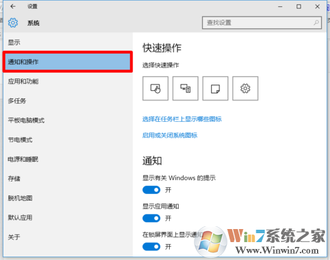Win10系統右下角圖標合并隱藏的方法