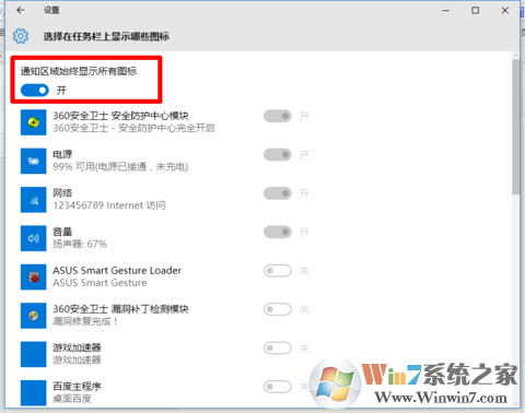 Win10系統右下角圖標合并隱藏的方法