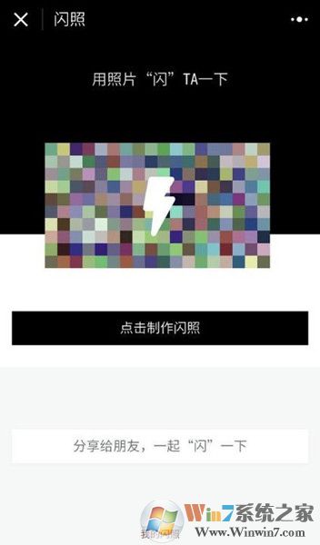 微信怎么發閃照？微信閃照功能介紹