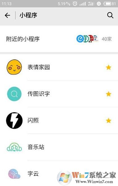 微信怎么發閃照？微信閃照功能介紹