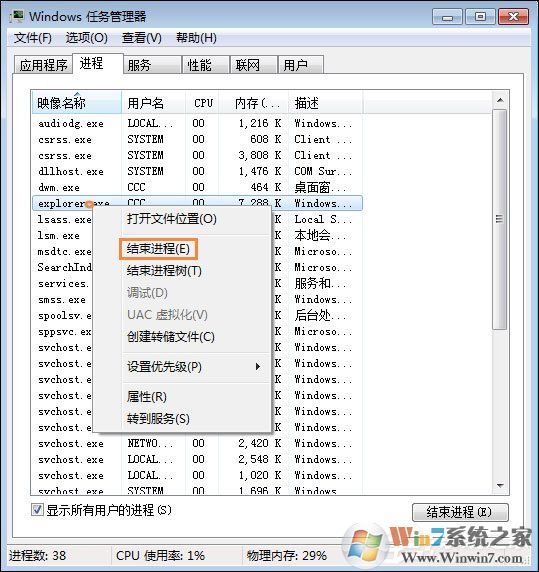 Win7電腦桌面鼠標點不動圖標怎么辦?