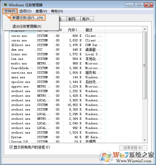 Win7電腦桌面鼠標點不動圖標怎么辦?
