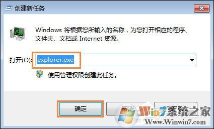 Win7電腦桌面鼠標點不動圖標怎么辦?