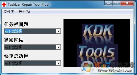 任務欄修復工具|XP/Win7/Win8/Win10任務欄修復工具
