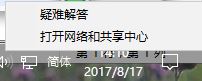 win10應用商店0x80072ee2錯誤的修復方法