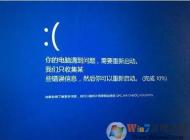 教你從系統(tǒng)日志找到電腦藍屏的原因及相應解決方法（Win10）