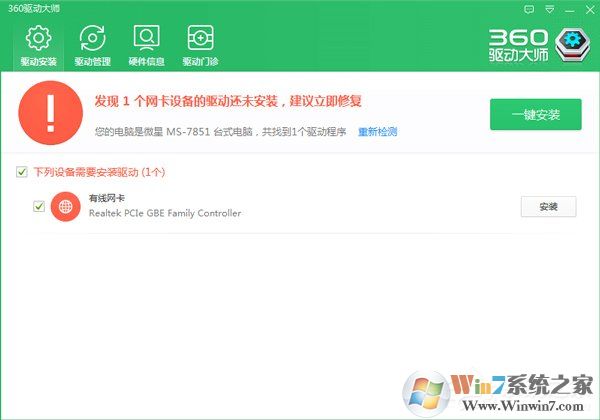 裝完系統后某些驅動沒裝上怎么辦?