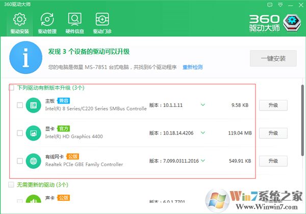 裝完系統后某些驅動沒裝上怎么辦?