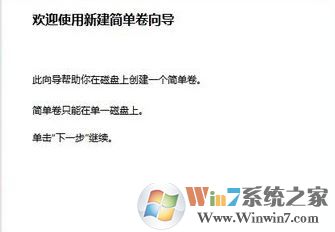 win10硬盤 一個分區(qū)怎么辦?win10只有一個盤符無損分區(qū)的方法