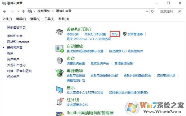Win10系統鼠標左右鍵怎么進行互換？