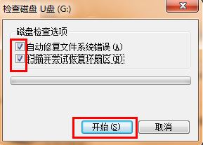 U盤空文件夾無法刪除怎么辦？